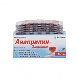 Анаприлин таблетки 10 мг №50 в Тамбове и области фото